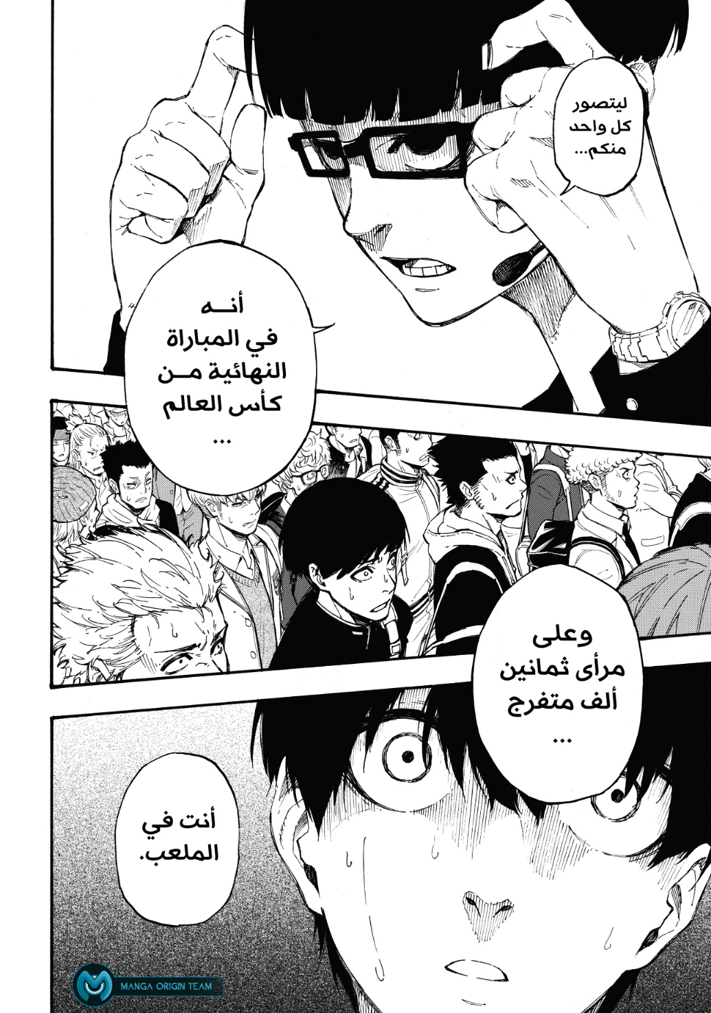 Blue Lock, 1: حُلم, page 66