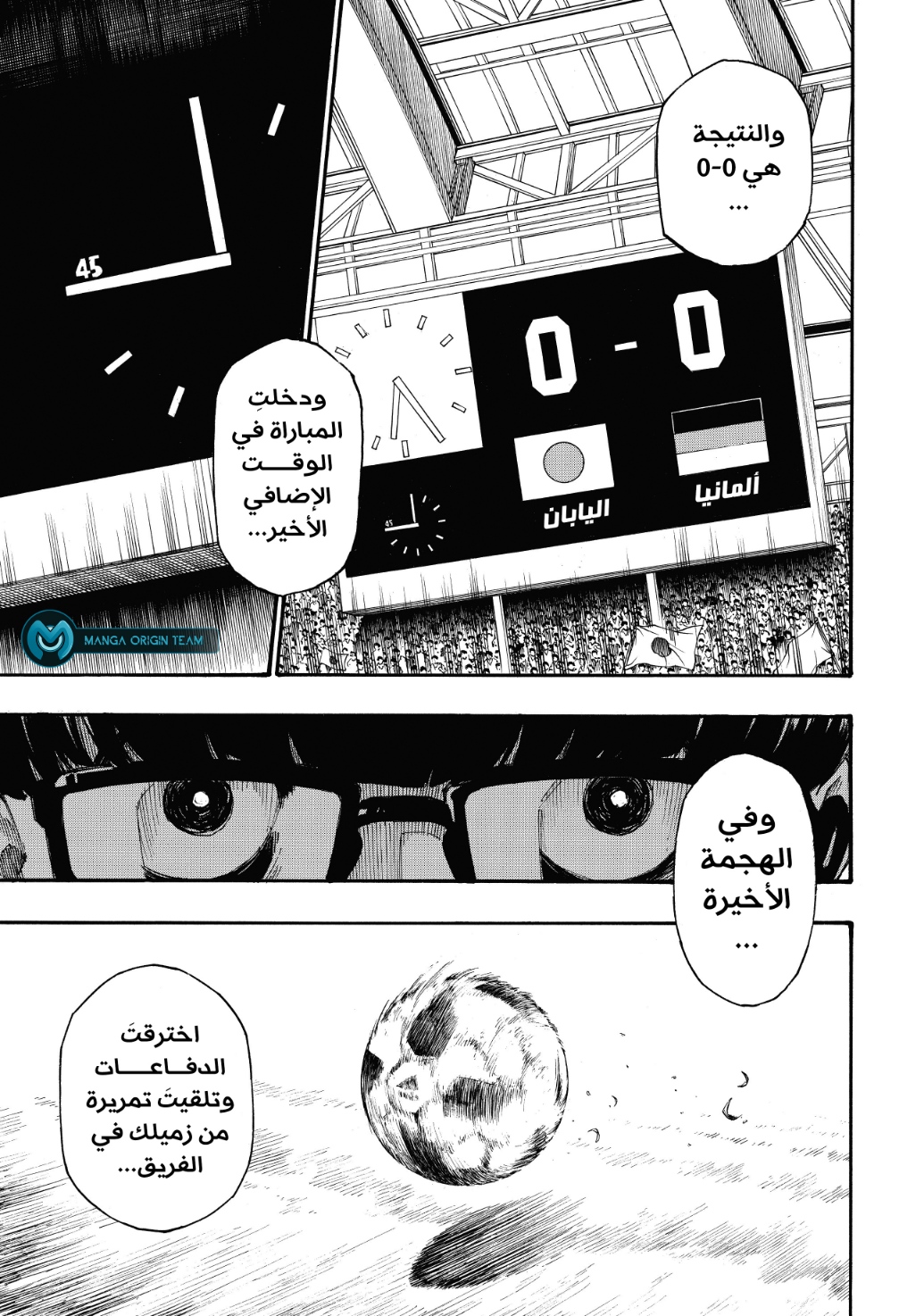 Blue Lock, 1: حُلم, page 67