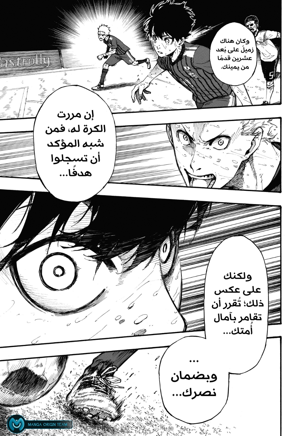 Blue Lock, 1: حُلم, page 69