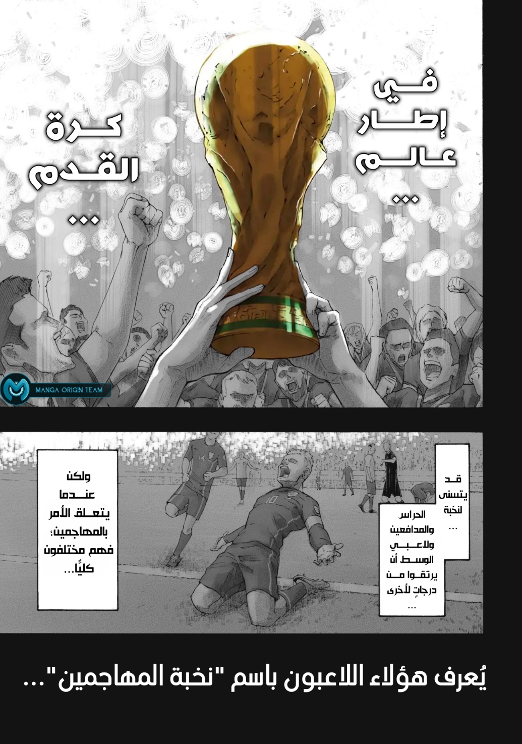 Blue Lock, 1: حُلم, page 8