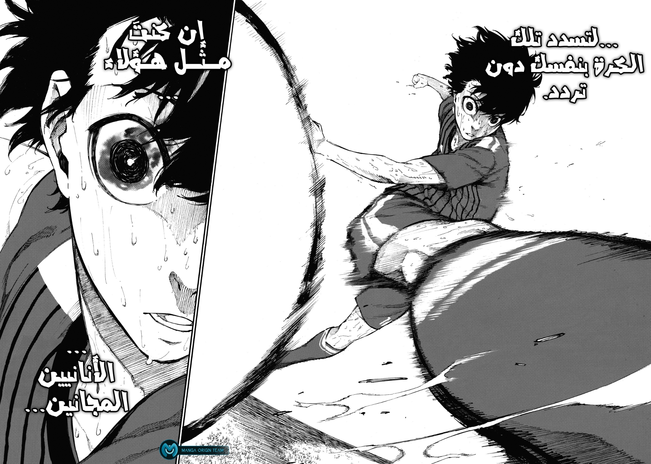 Blue Lock, 1: حُلم, page 71
