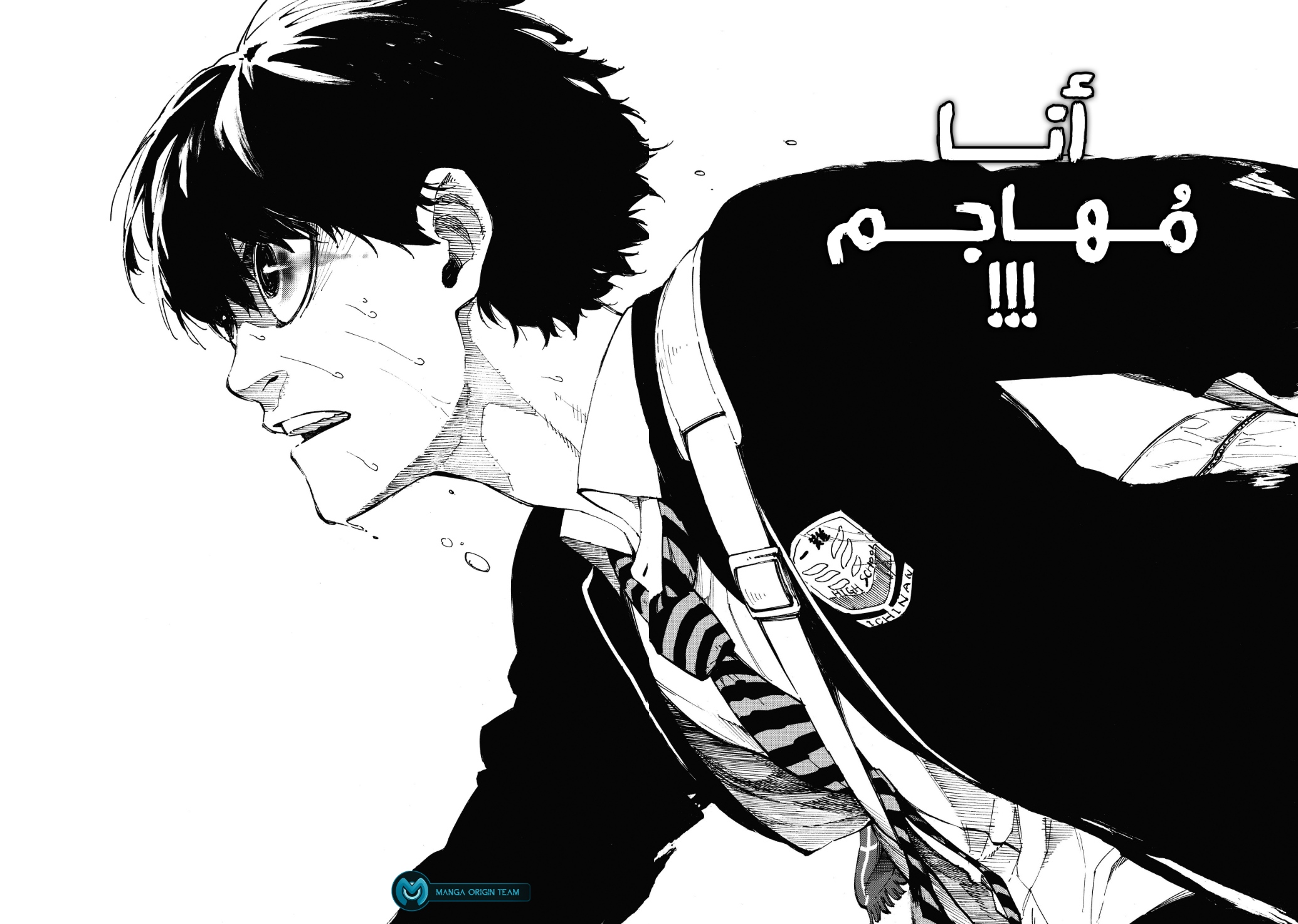 Blue Lock, 1: حُلم, page 75