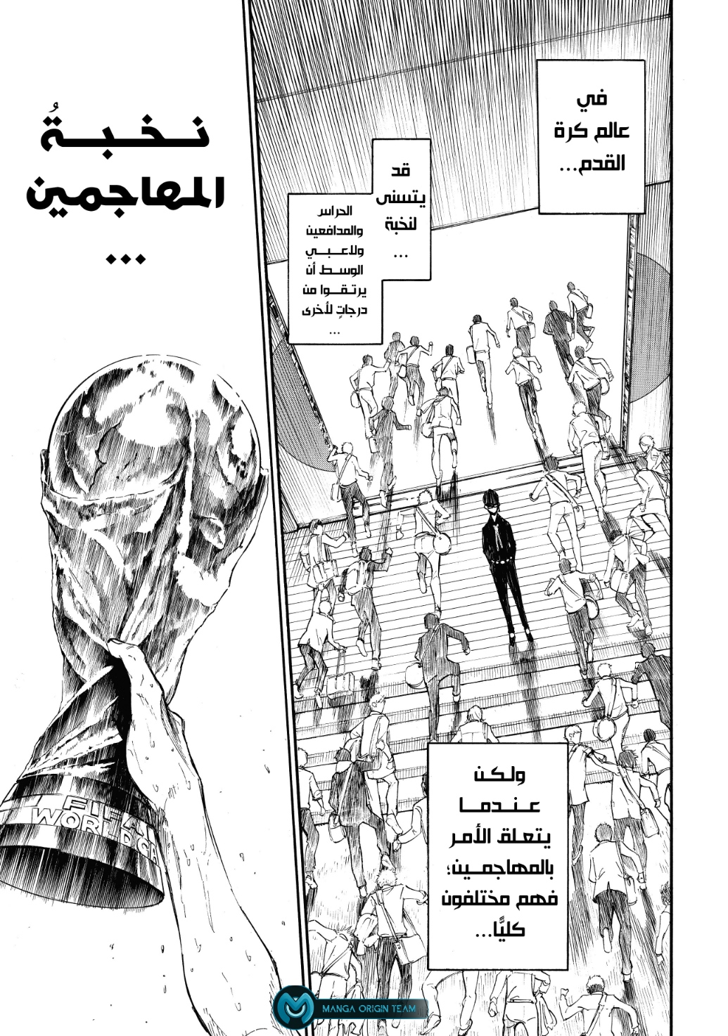 Blue Lock, 1: حُلم, page 78