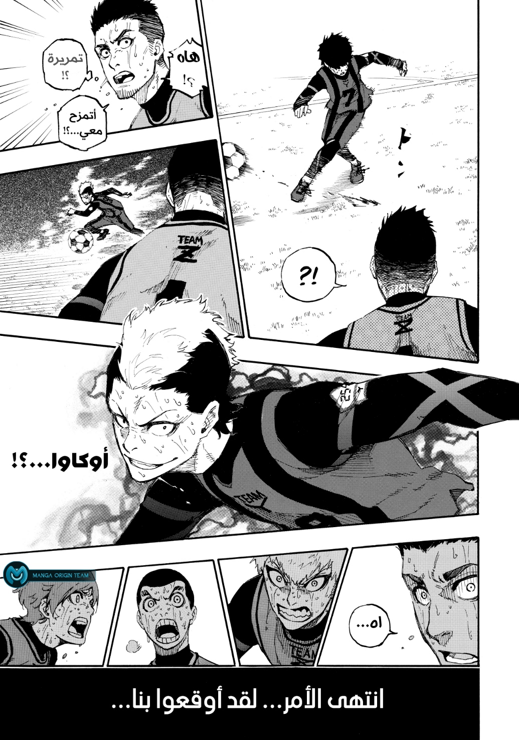 Blue Lock, 13: وقتُ التغيير., page 8