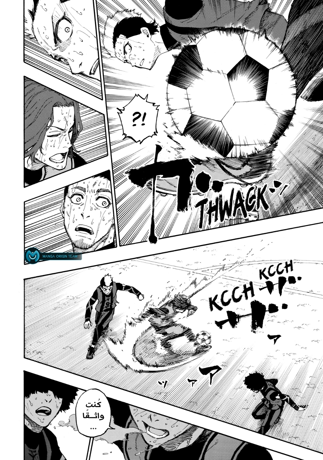 Blue Lock, 13: وقتُ التغيير., page 9