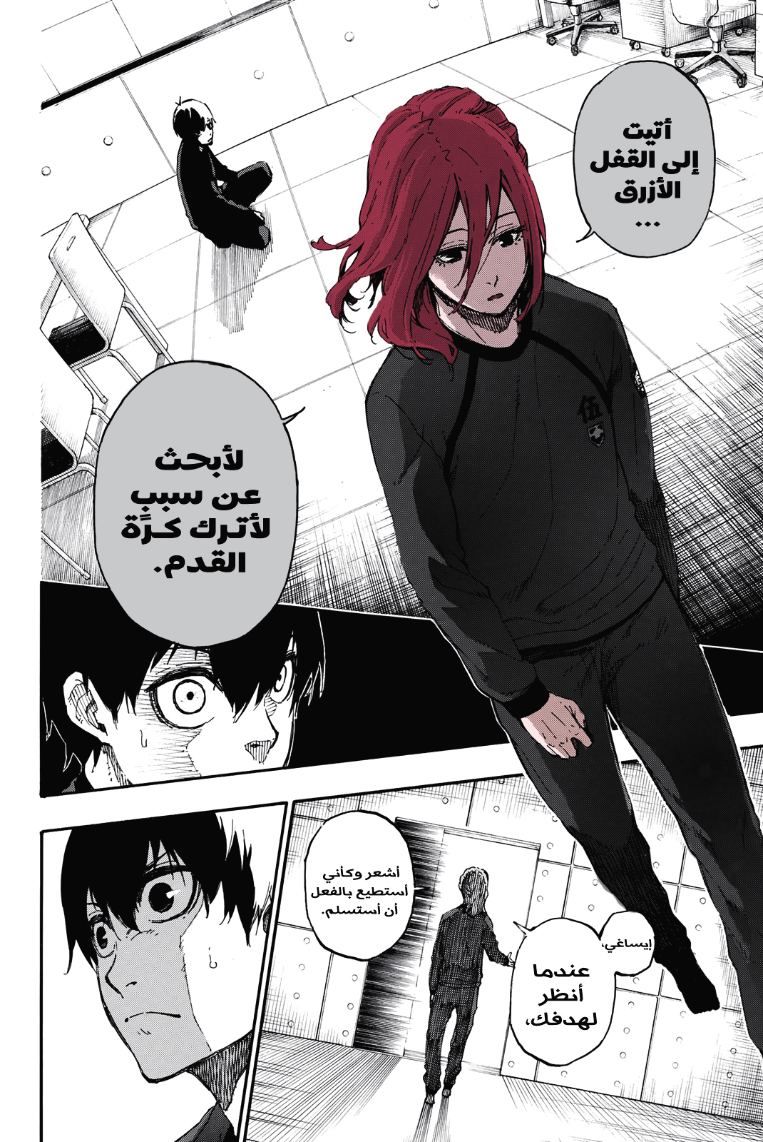 Blue Lock, 14: قَرار., page 26