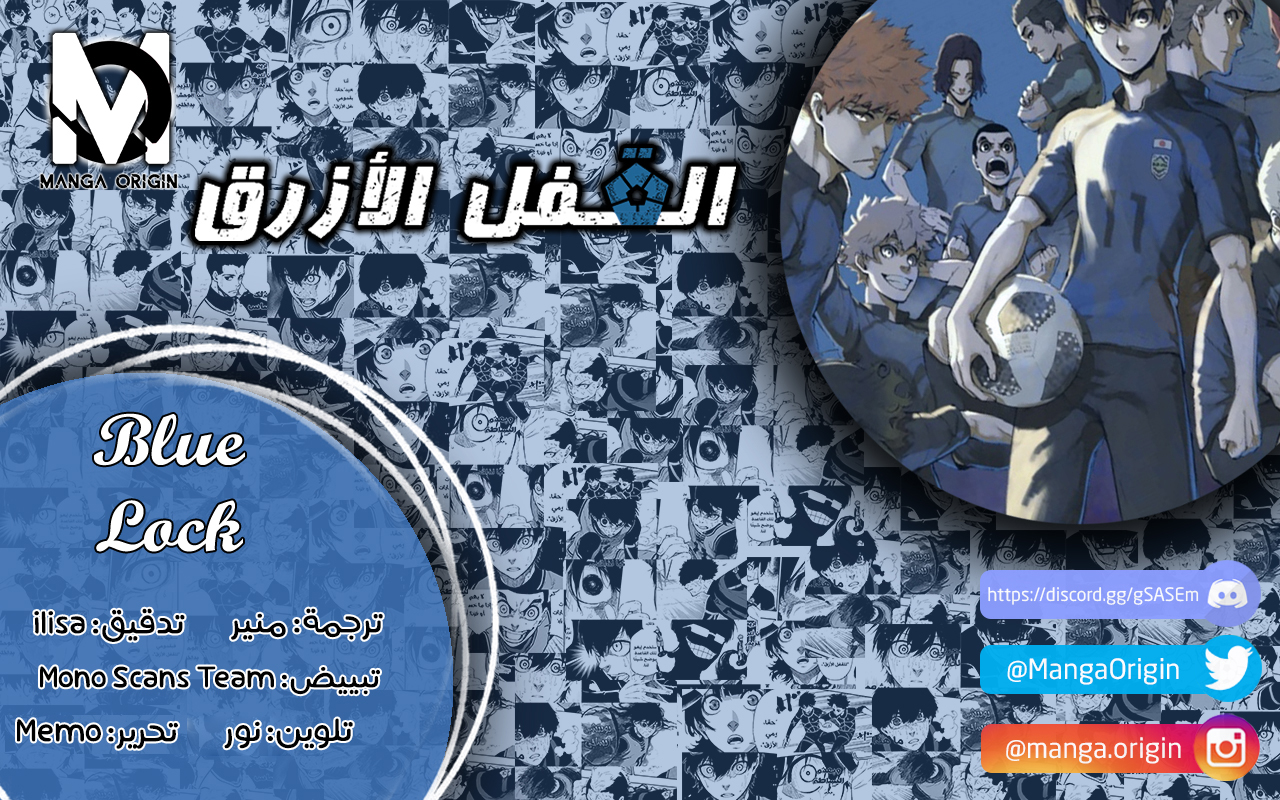 Blue Lock, 16: ركلة, page 2