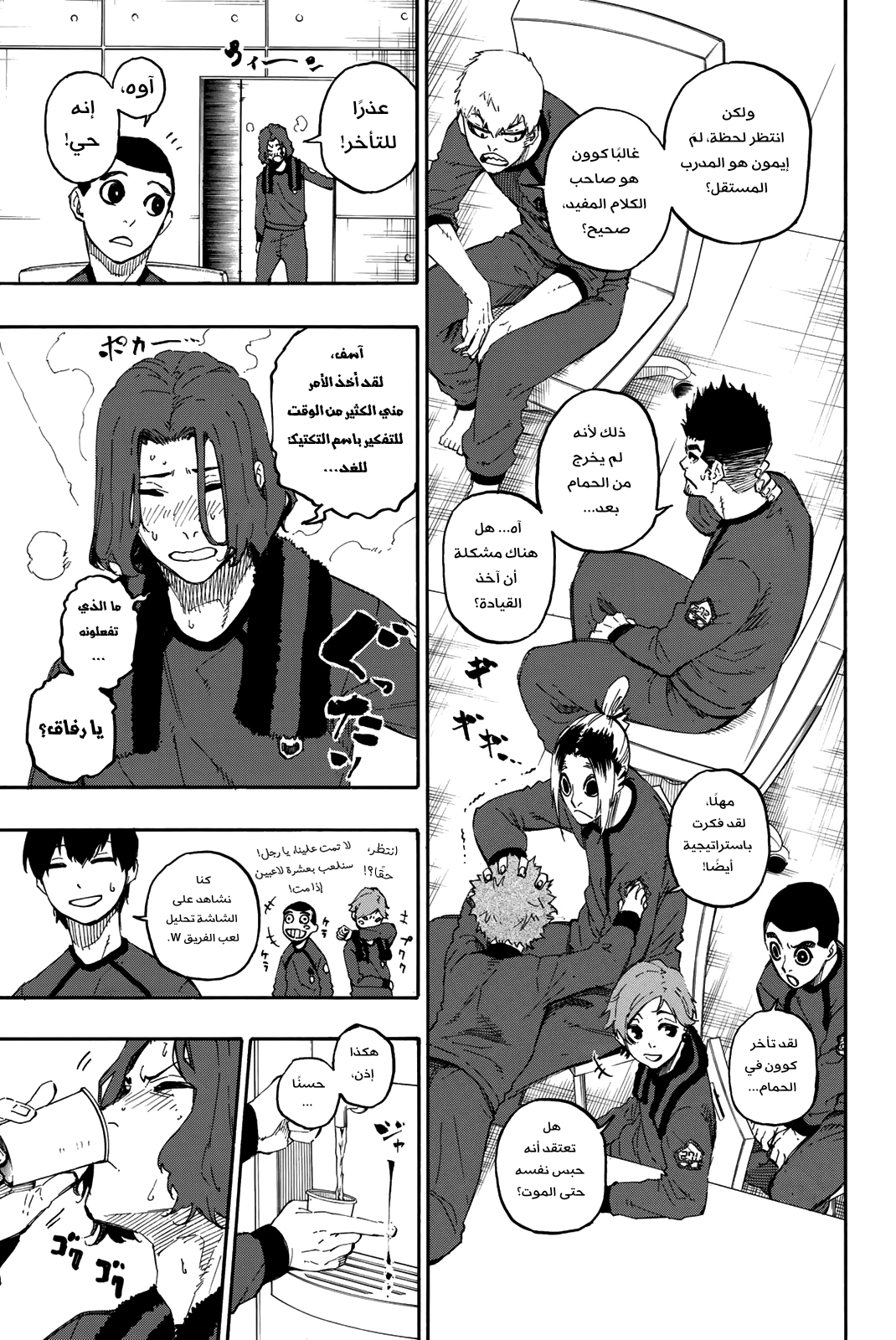 Blue Lock, 16: ركلة, page 5