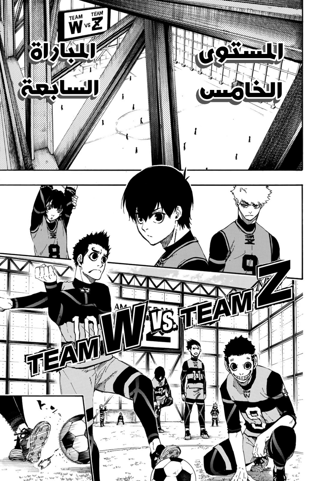 Blue Lock, 16: ركلة, page 9