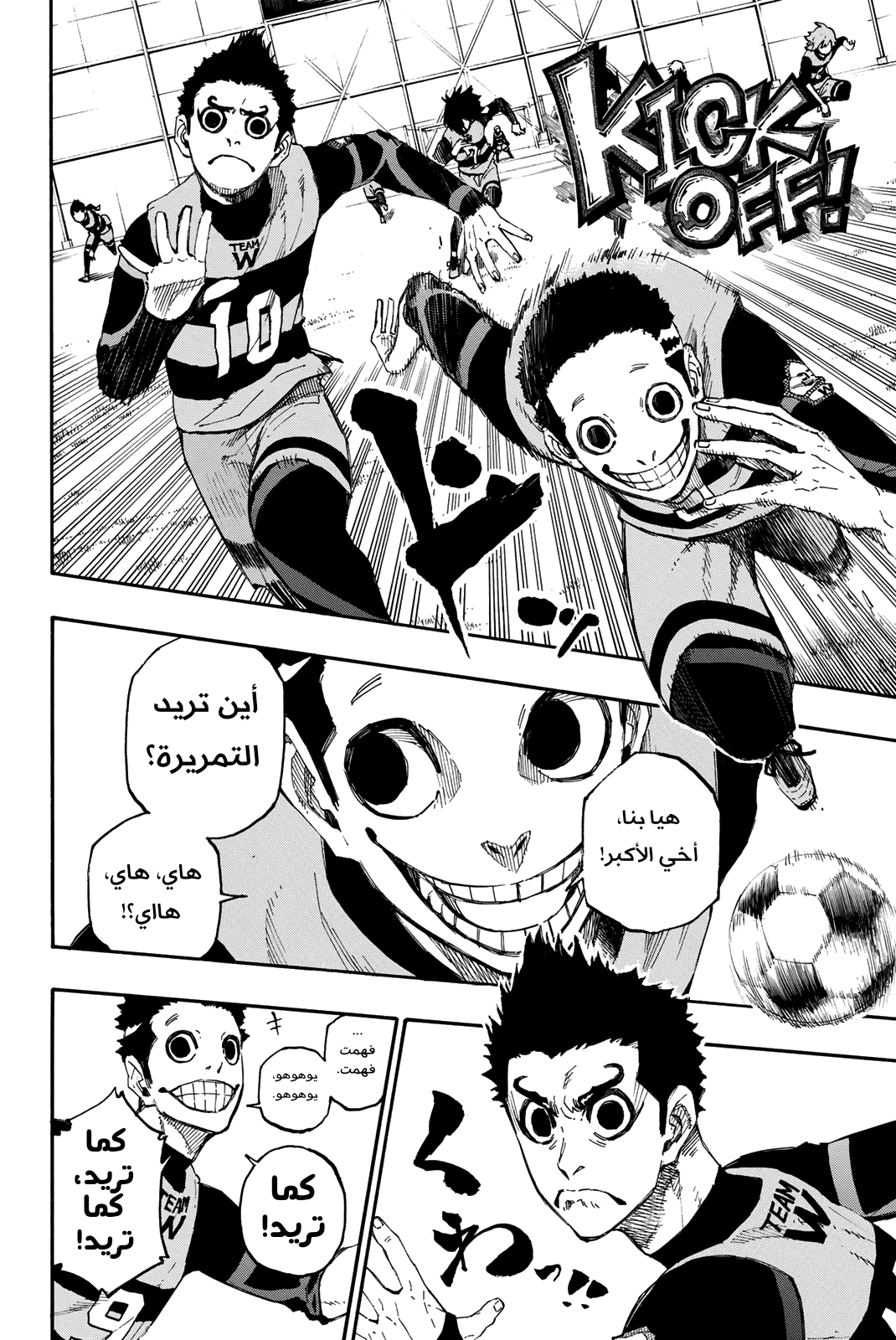 Blue Lock, 16: ركلة, page 10