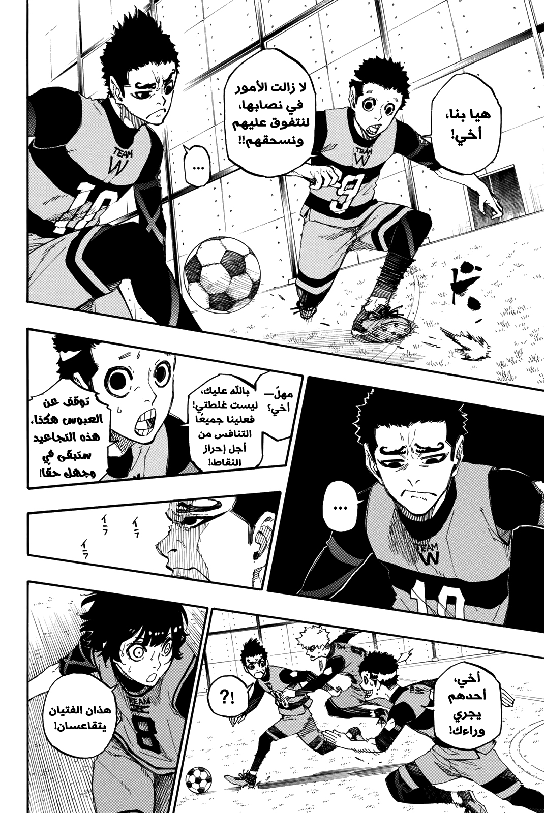 Blue Lock, 17: آسف, page 4