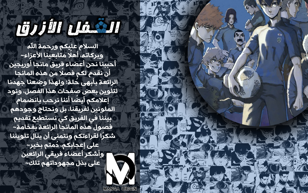 Blue Lock, 18: عمل جيد, page 3