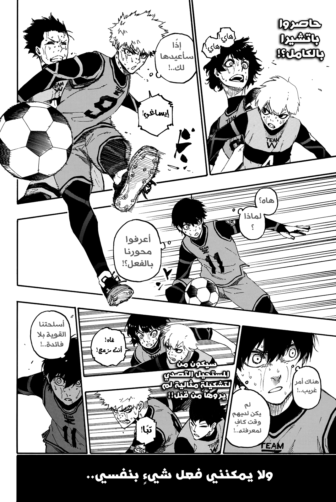 Blue Lock, 18: عمل جيد, page 29