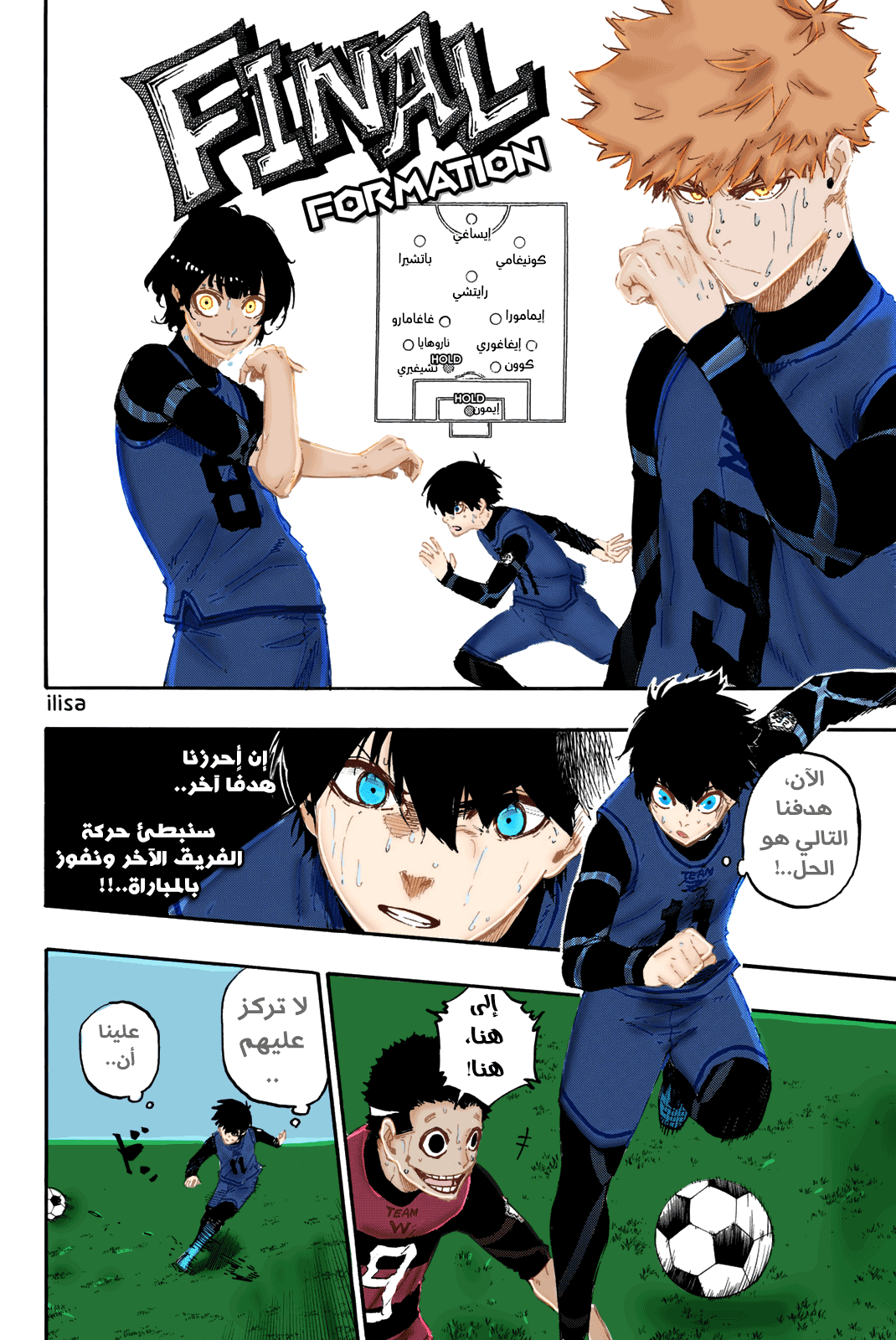 Blue Lock, 18: عمل جيد, page 6