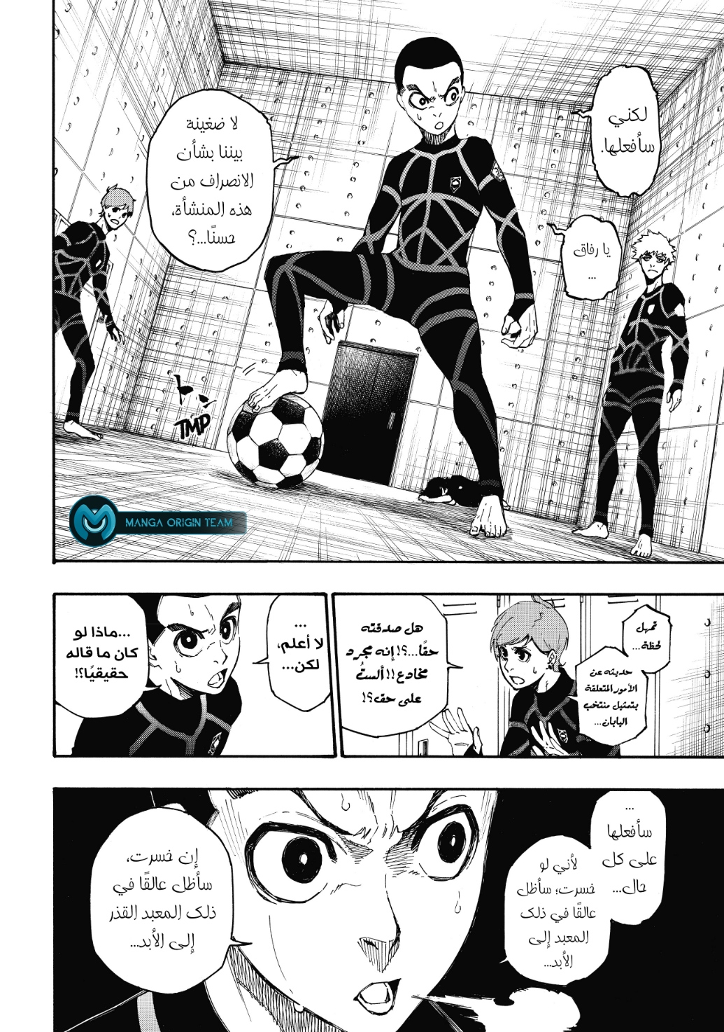 Blue Lock, 2: الانتقال, page 20