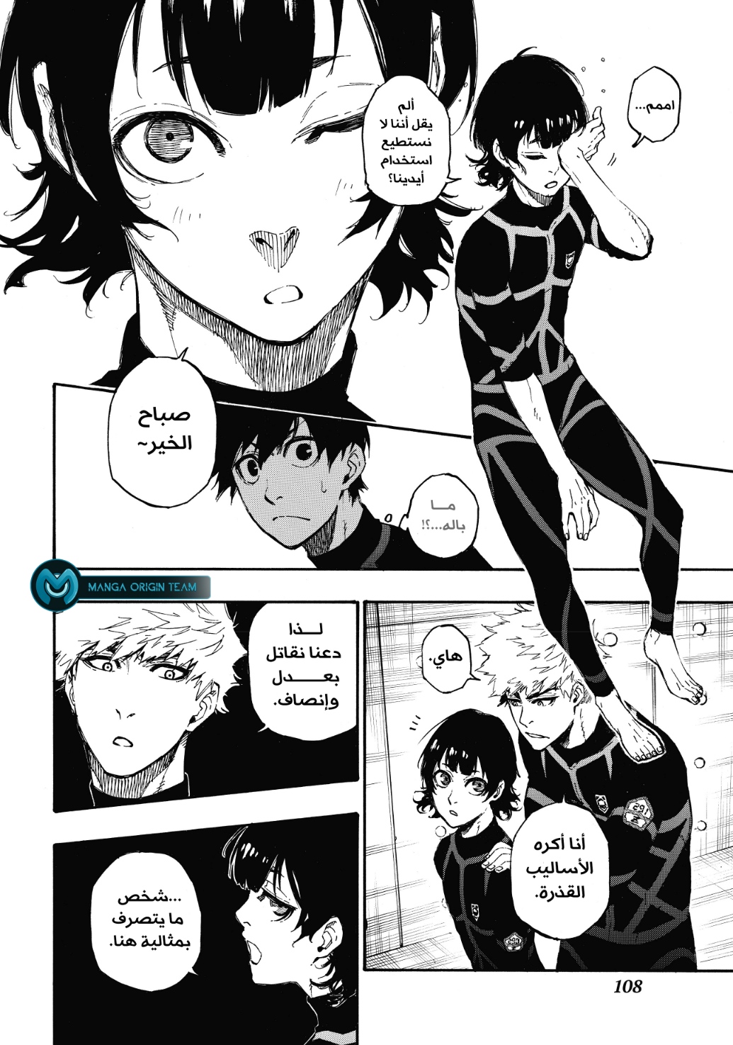 Blue Lock, 2: الانتقال, page 26