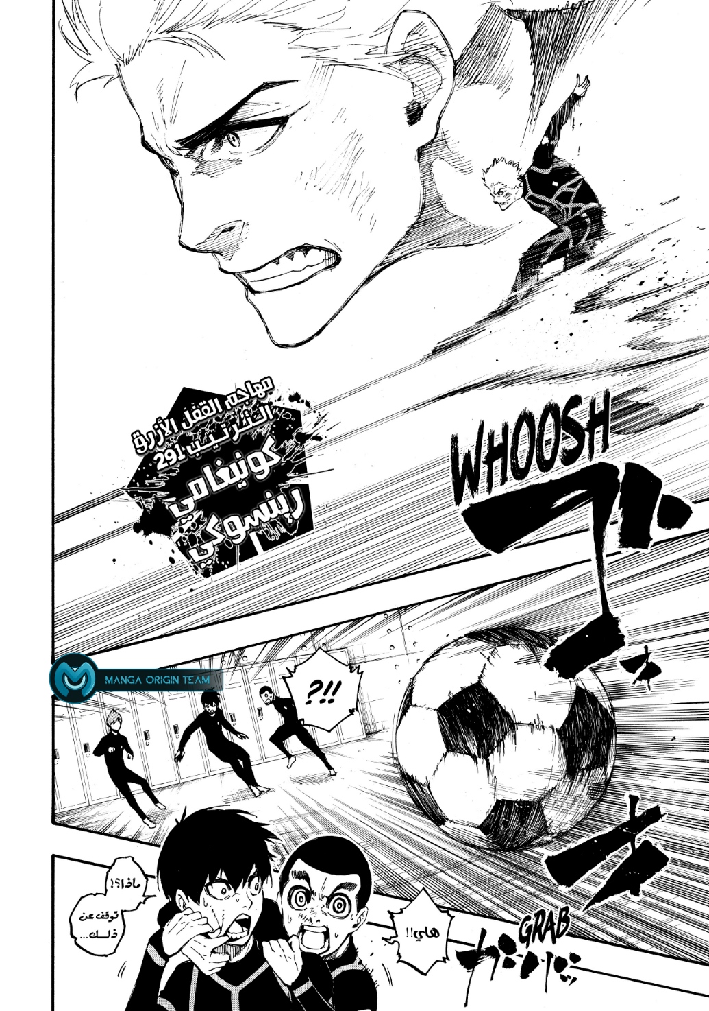 Blue Lock, 2: الانتقال, page 29