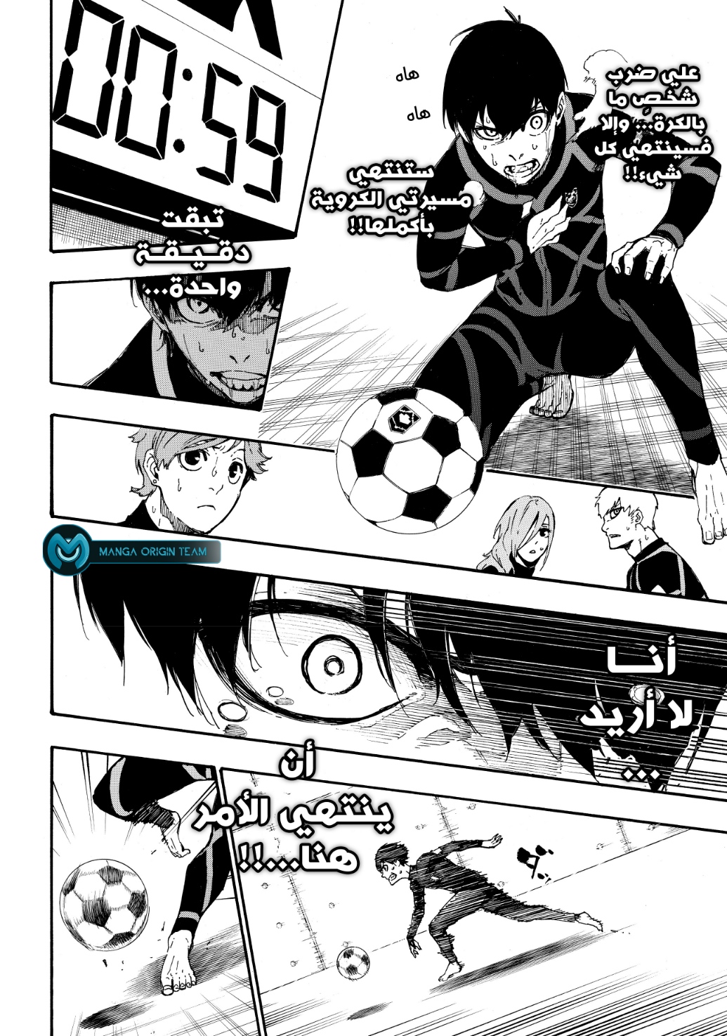 Blue Lock, 2: الانتقال, page 31
