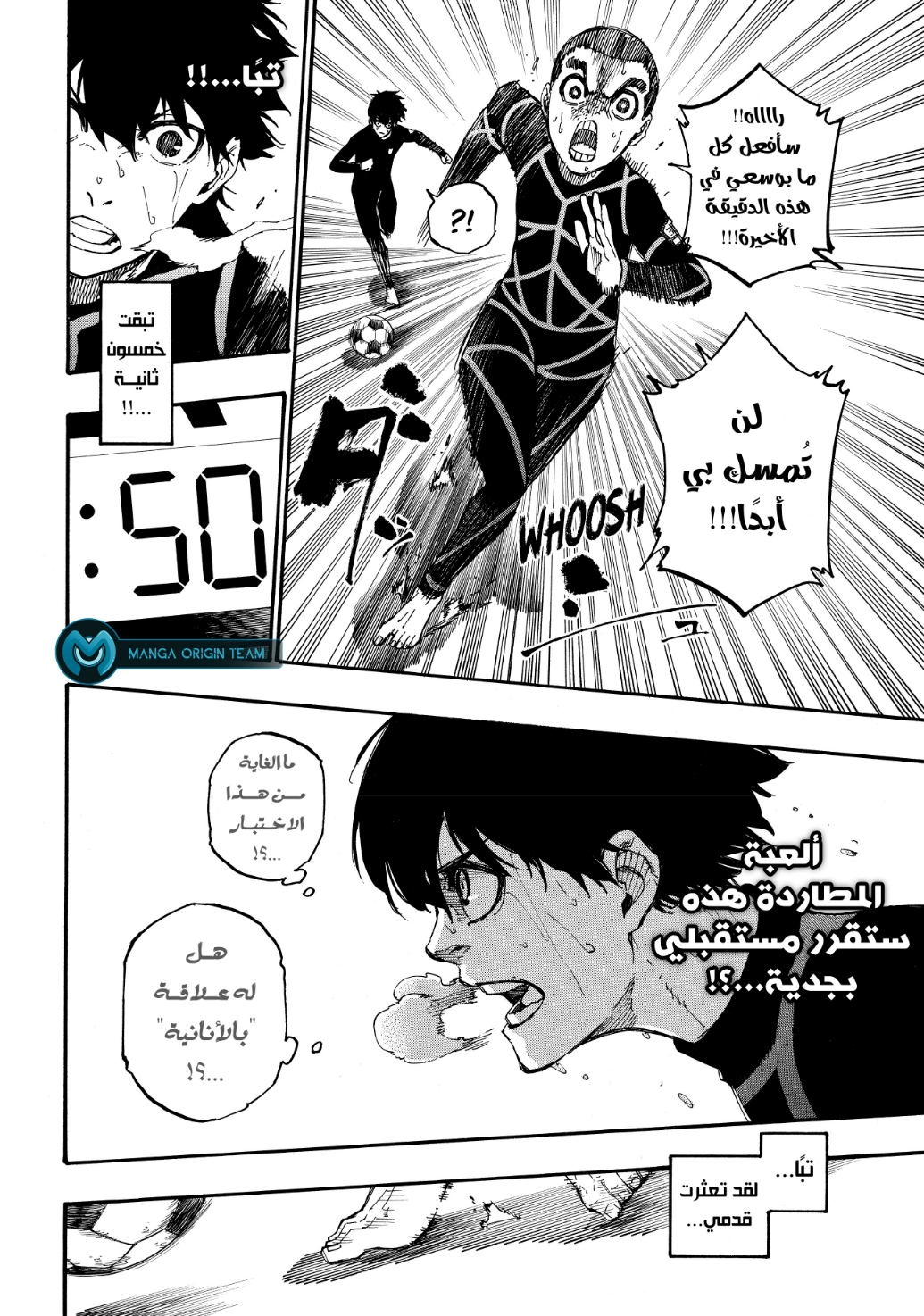 Blue Lock, 2: الانتقال, page 33