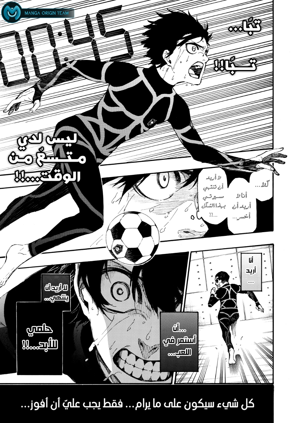 Blue Lock, 2: الانتقال, page 34