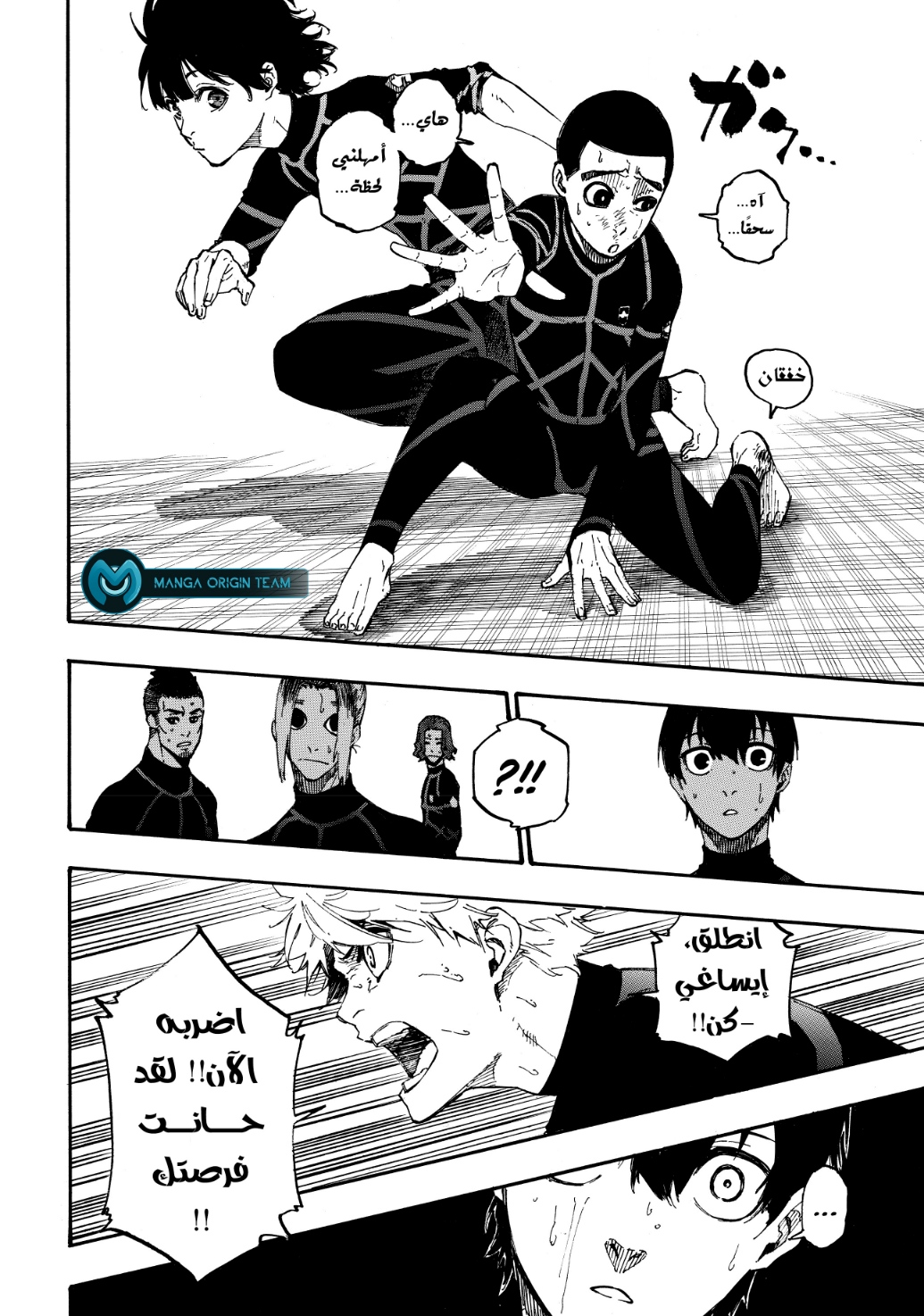 Blue Lock, 2: الانتقال, page 37