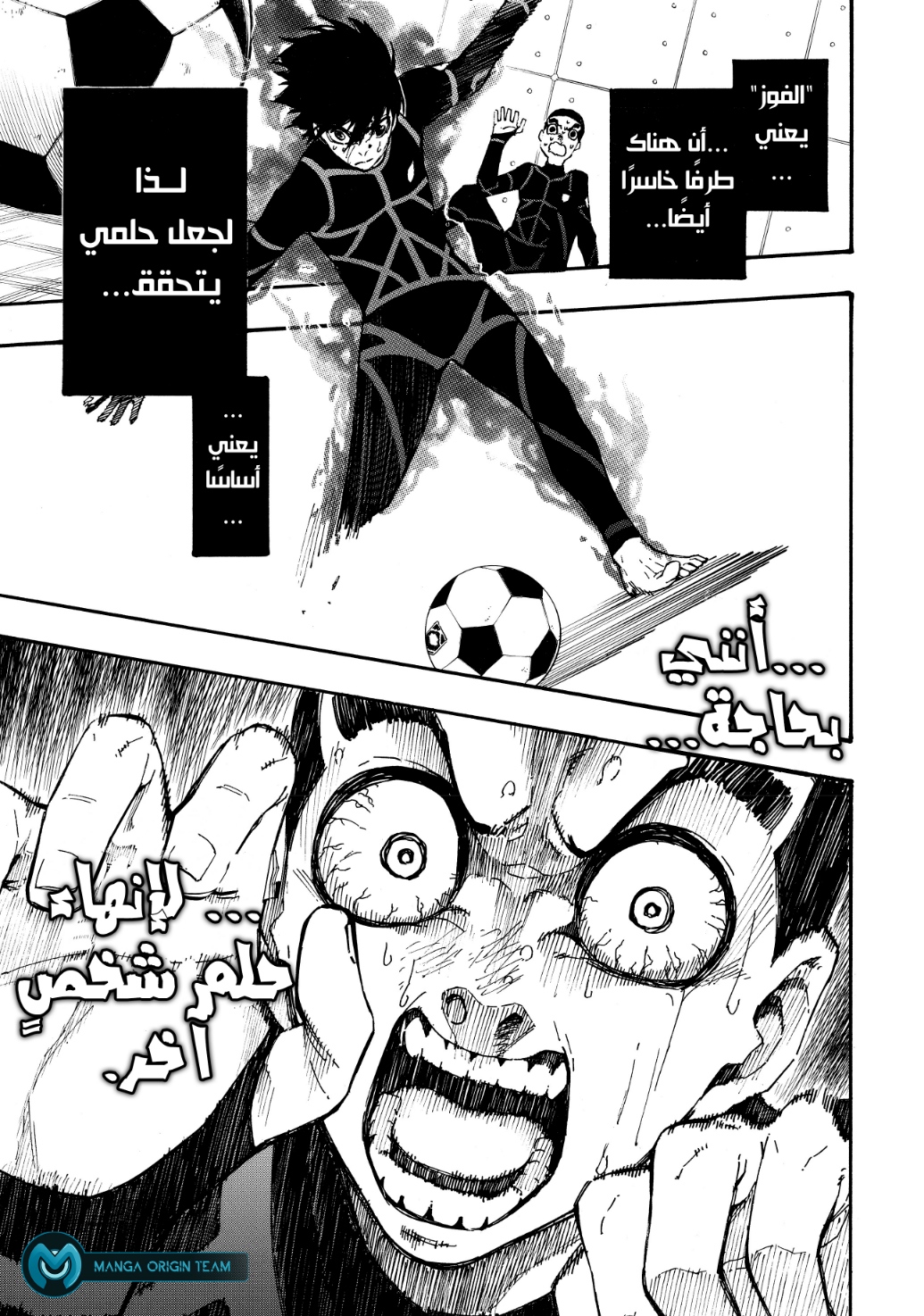 Blue Lock, 2: الانتقال, page 40
