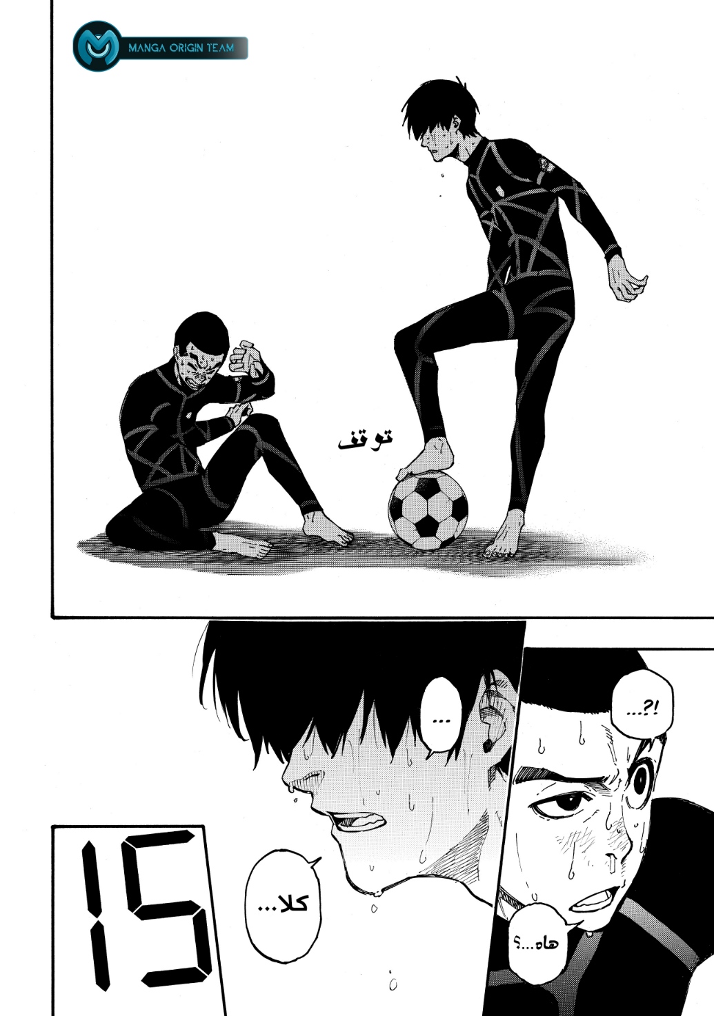 Blue Lock, 2: الانتقال, page 41