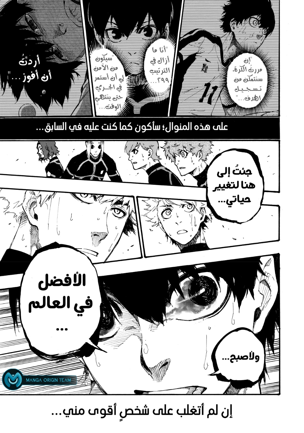 Blue Lock, 2: الانتقال, page 42