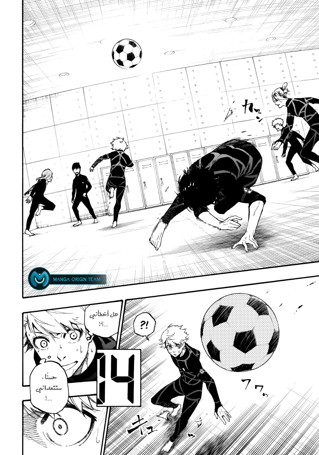 Blue Lock, 2: الانتقال, page 49