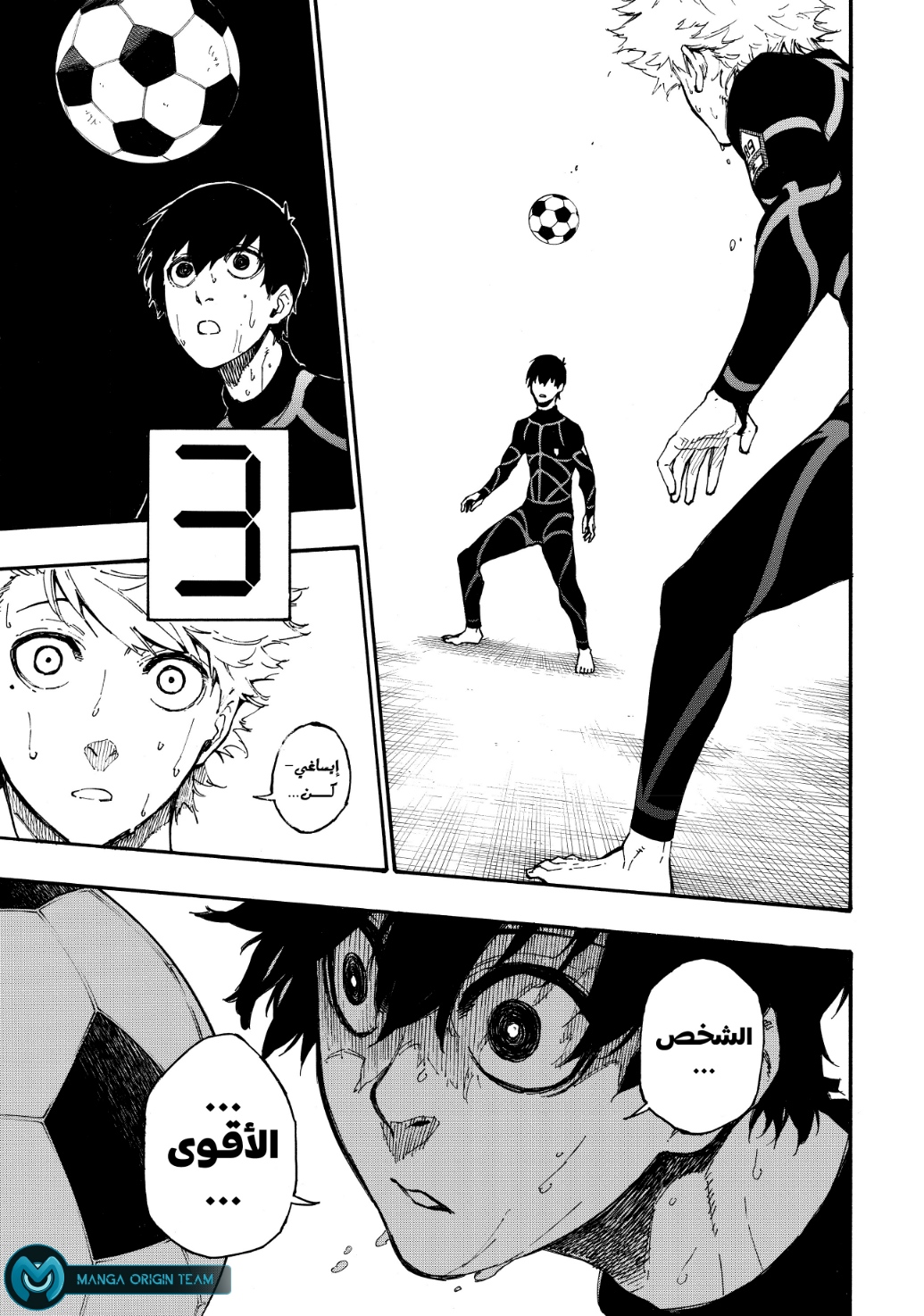 Blue Lock, 2: الانتقال, page 50
