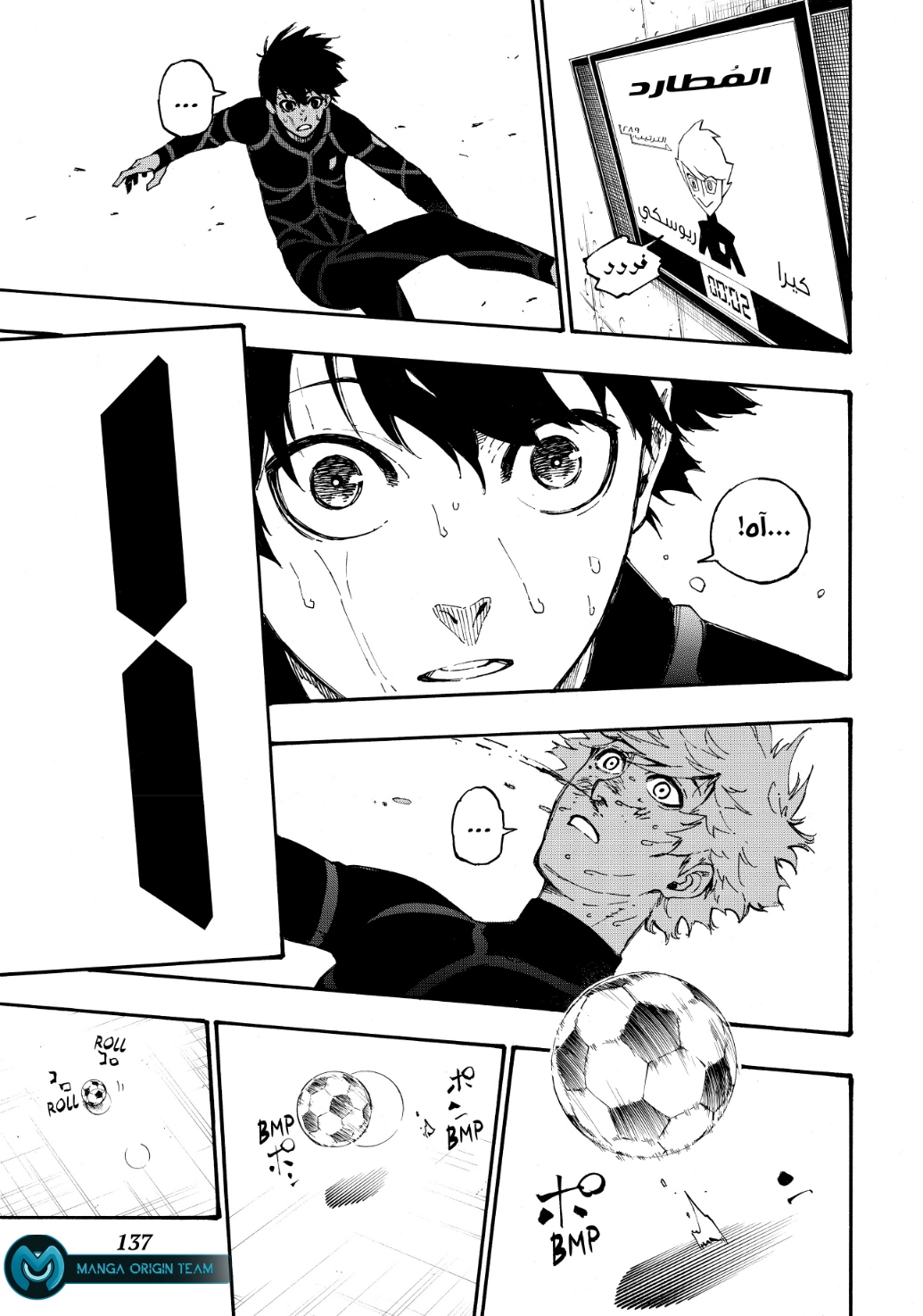 Blue Lock, 2: الانتقال, page 53