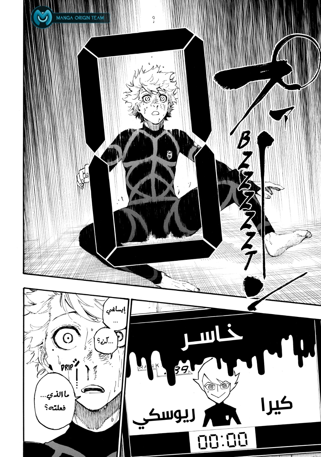 Blue Lock, 2: الانتقال, page 54