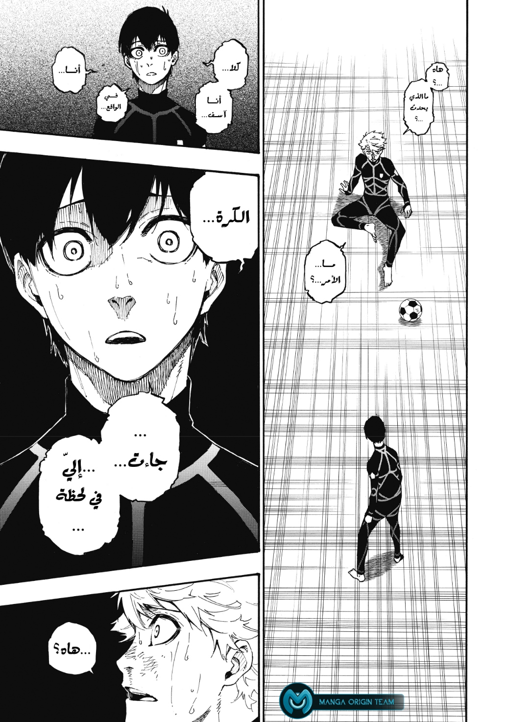 Blue Lock, 2: الانتقال, page 55