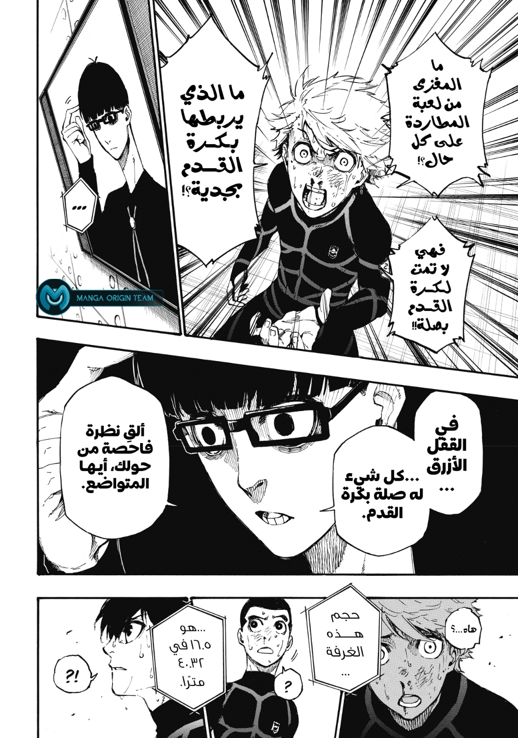 Blue Lock, 2: الانتقال, page 58