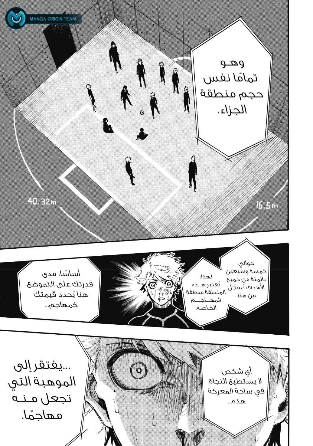 Blue Lock, 2: الانتقال, page 59