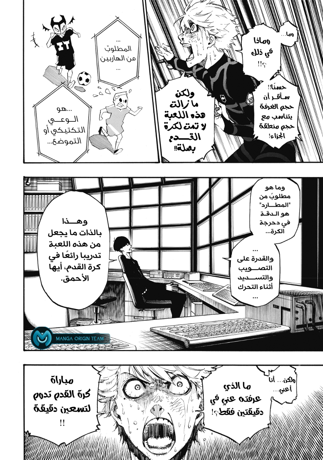 Blue Lock, 2: الانتقال, page 60