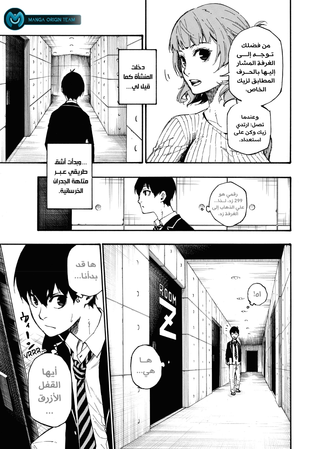 Blue Lock, 2: الانتقال, page 7