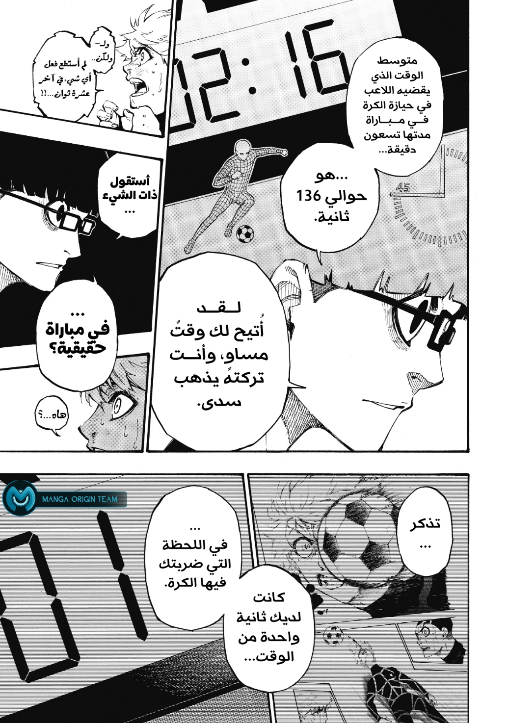 Blue Lock, 2: الانتقال, page 61