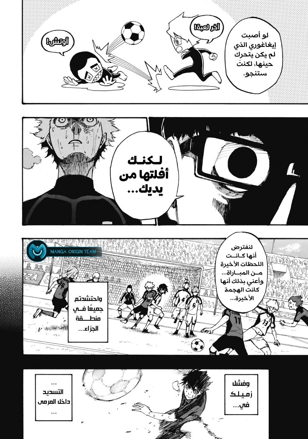 Blue Lock, 2: الانتقال, page 62