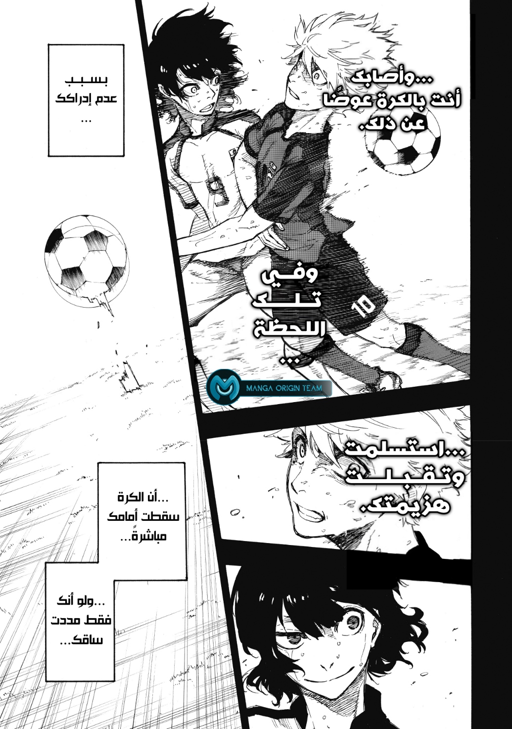 Blue Lock, 2: الانتقال, page 63