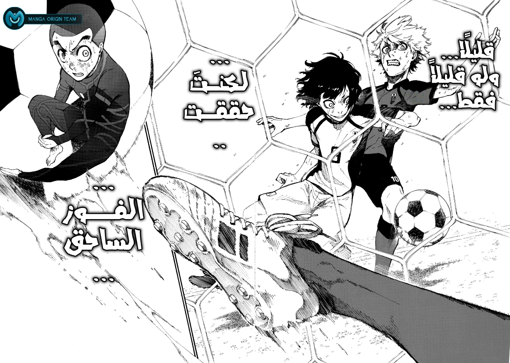 Blue Lock, 2: الانتقال, page 64