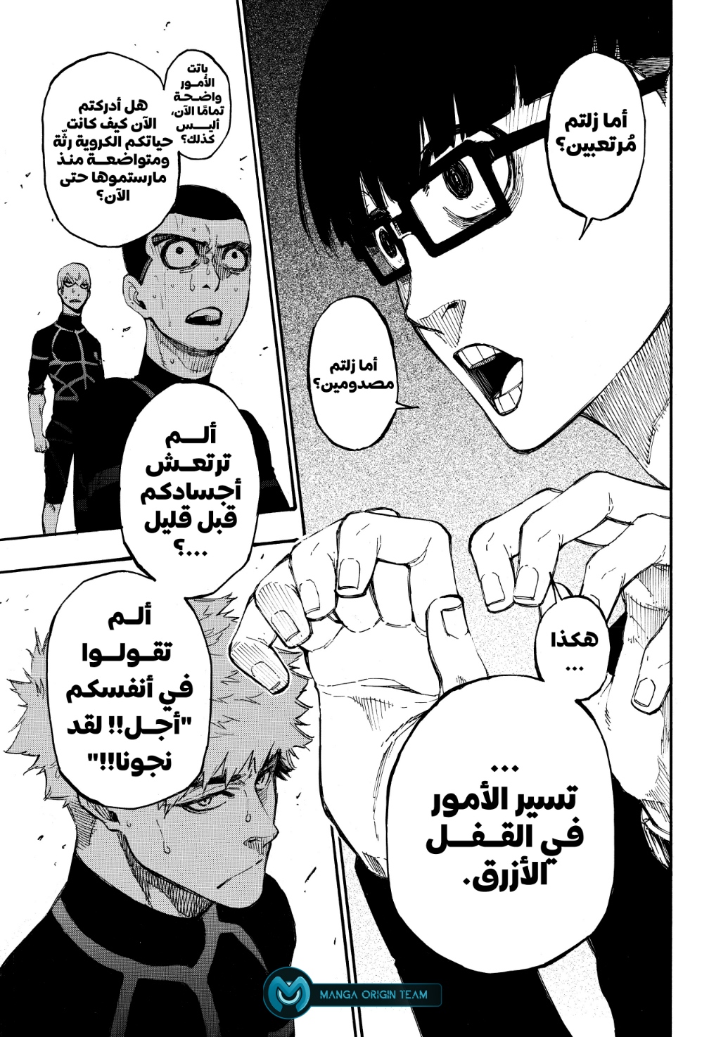 Blue Lock, 2: الانتقال, page 72