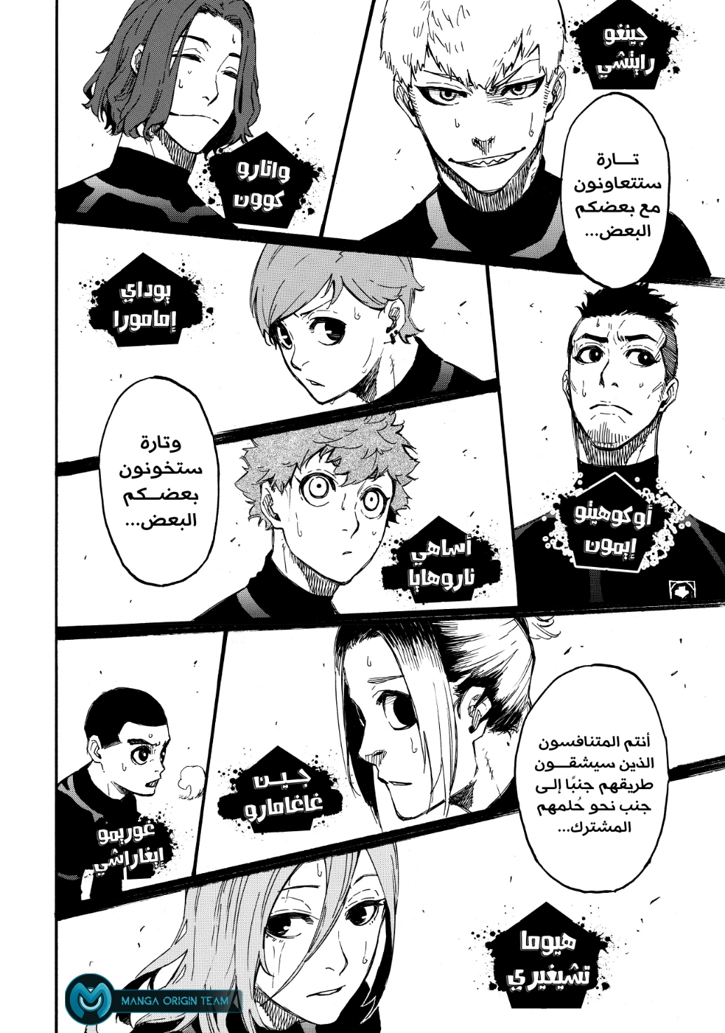 Blue Lock, 2: الانتقال, page 75