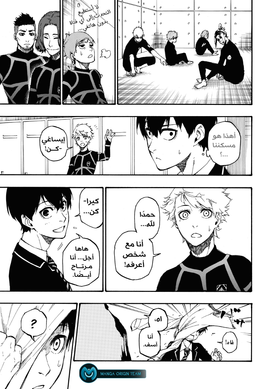 Blue Lock, 2: الانتقال, page 9