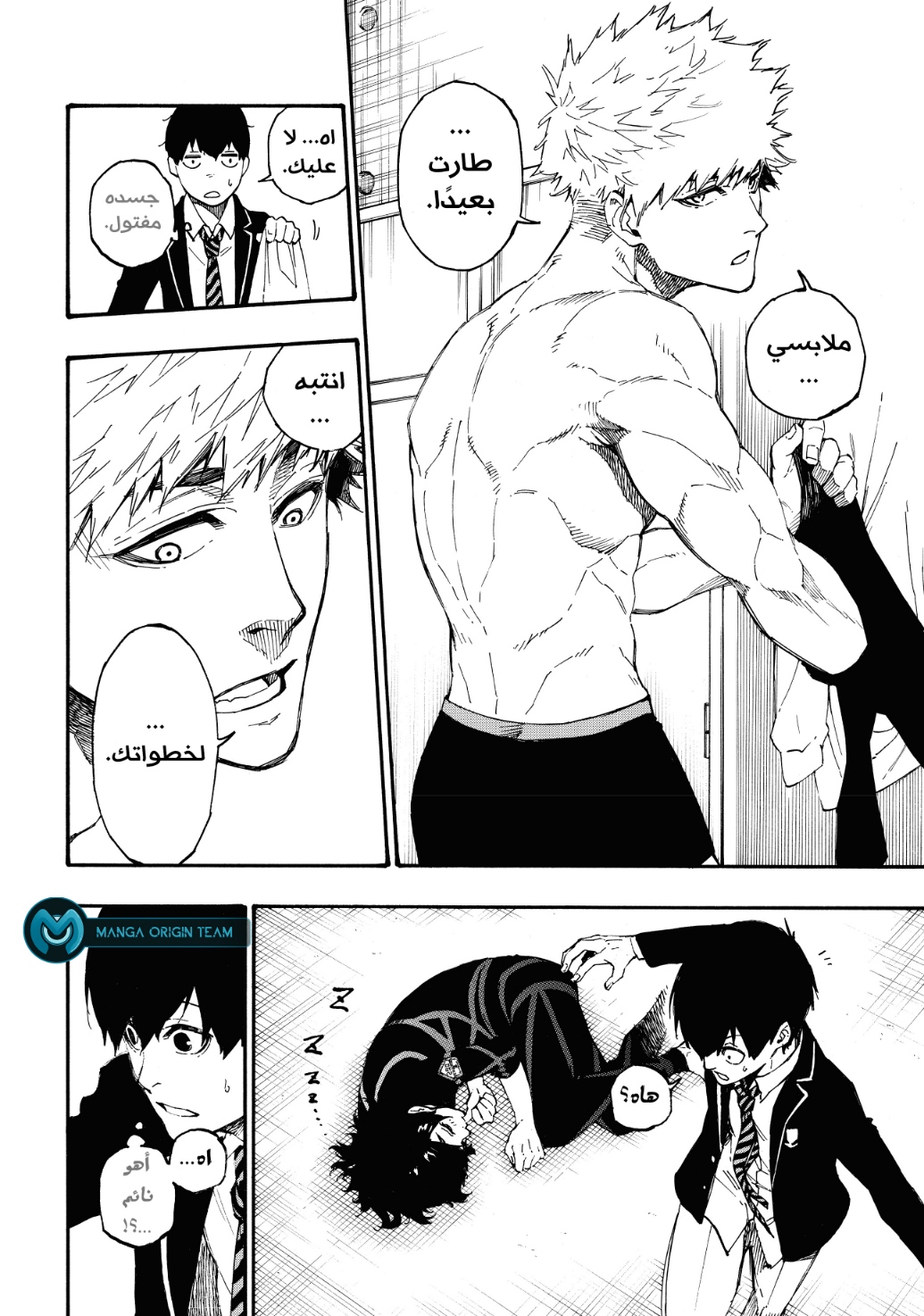 Blue Lock, 2: الانتقال, page 10