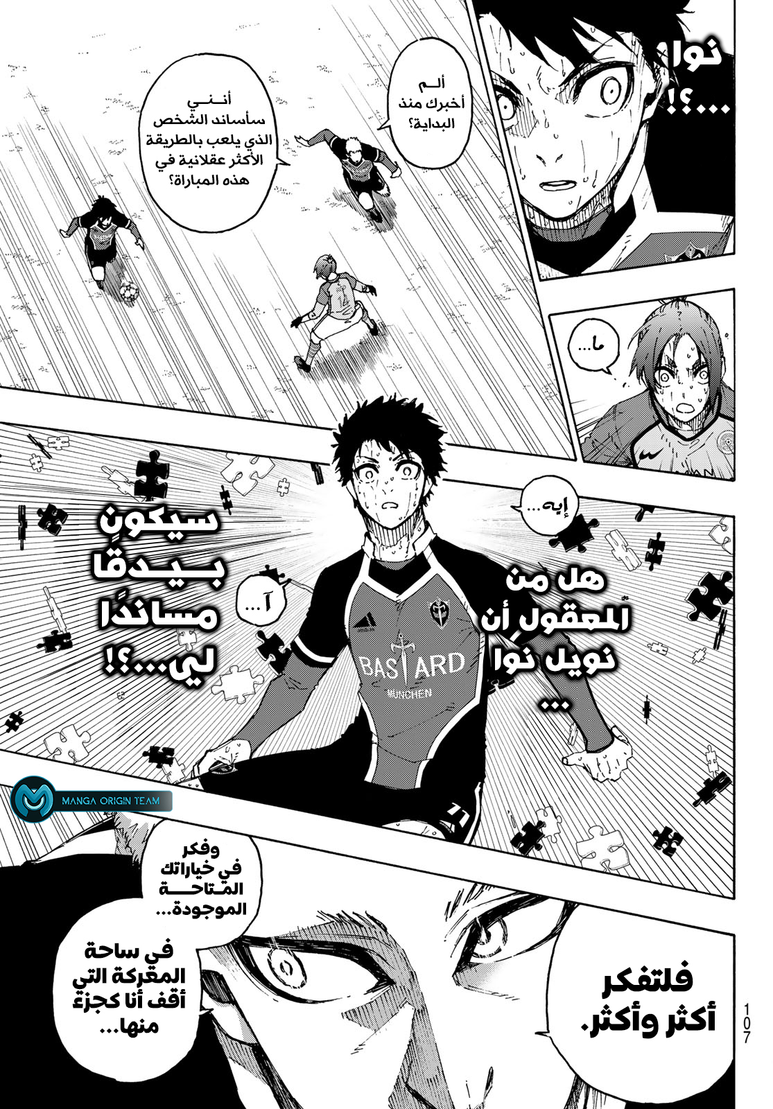 الهيكل العظميّ صار أباً لقطّة, Chapter 51, page 14