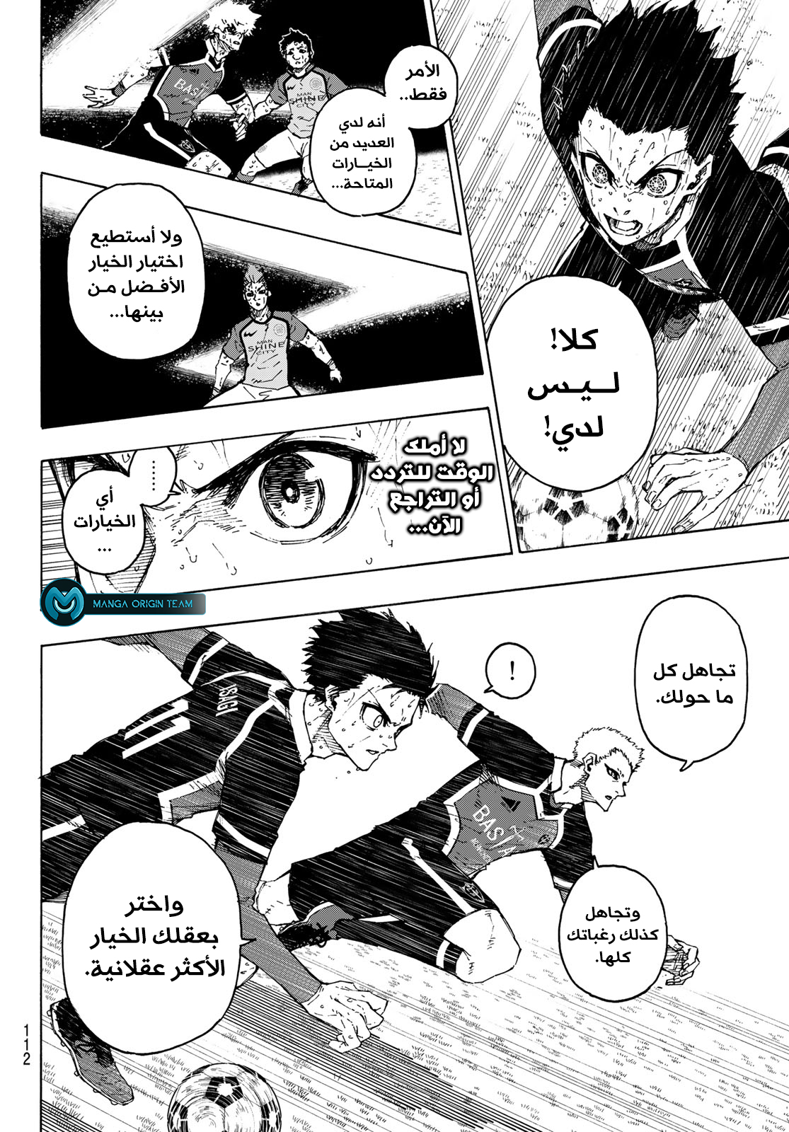 الهيكل العظميّ صار أباً لقطّة, Chapter 51, page 18