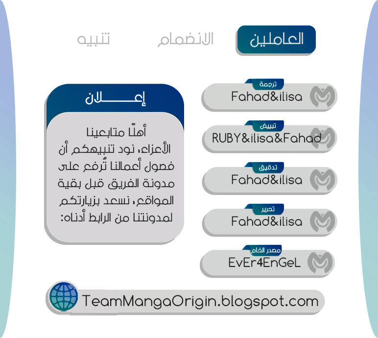 الهيكل العظميّ صار أباً لقطّة, Chapter 51, page 3