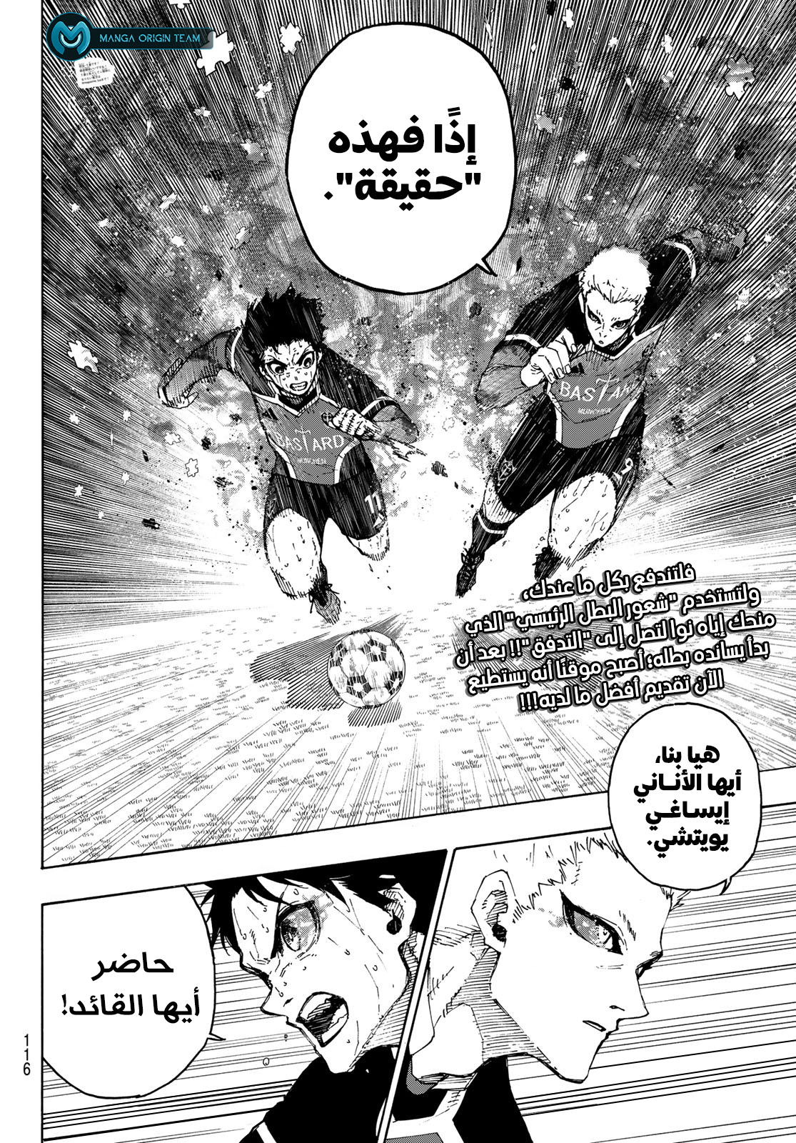 الهيكل العظميّ صار أباً لقطّة, Chapter 51, page 21