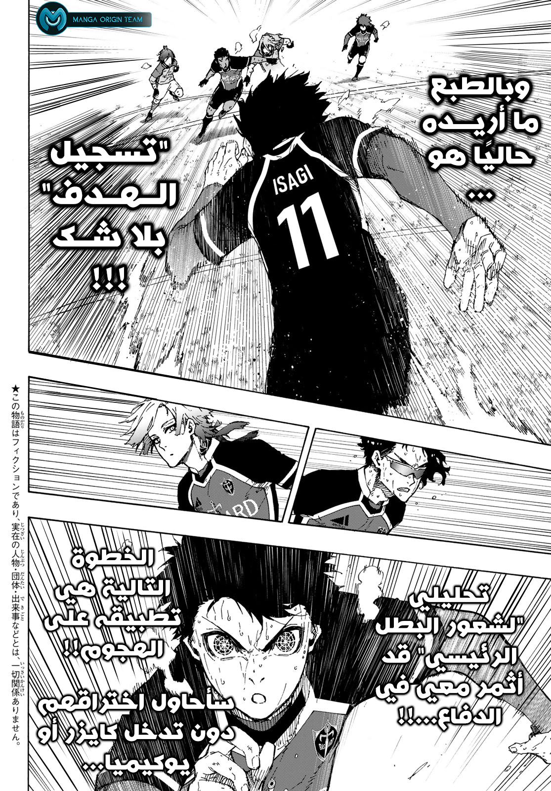 الهيكل العظميّ صار أباً لقطّة, Chapter 51, page 5